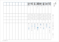 中３漢字テスト光村図書